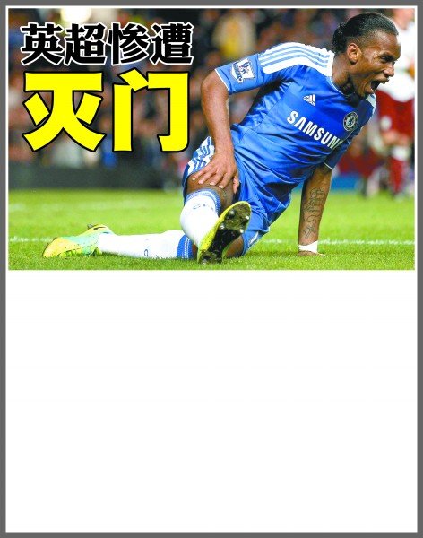 德甲球队之 德甲球队之